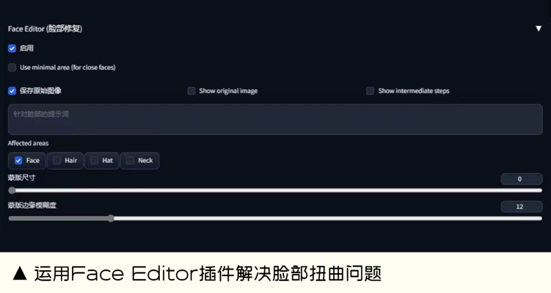 -8 AIGC应用实战!玩转Stable Diffusion必知的3大绝技