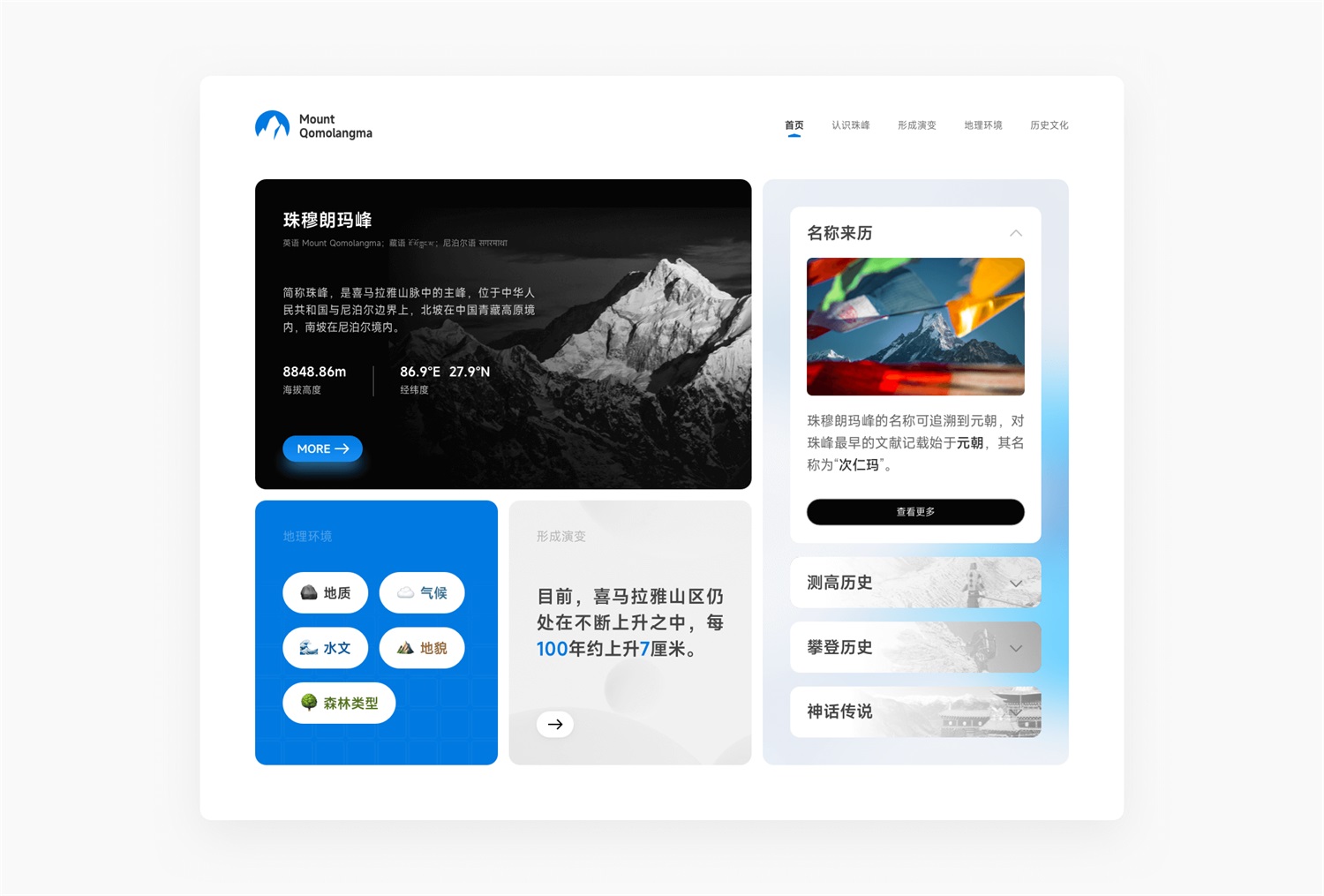 设计科普！帮你完整掌握现在流行的BentoUI设计风格