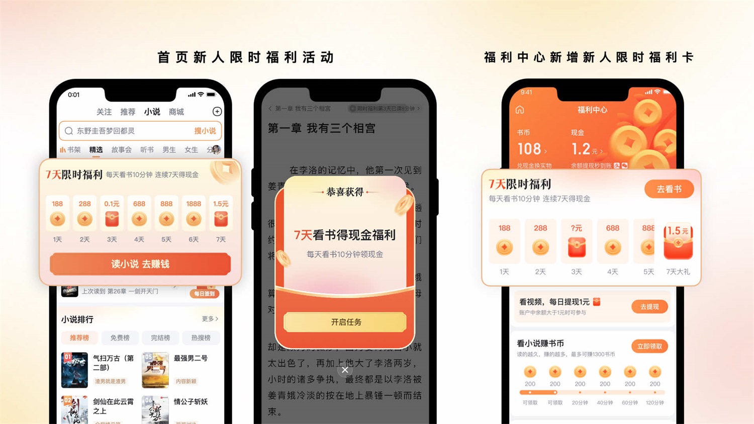 大厂实战案例!百度小说如何一步步打造人文感设计?-23 大厂实战案例!百度小说如何一步步打造人文感设计?