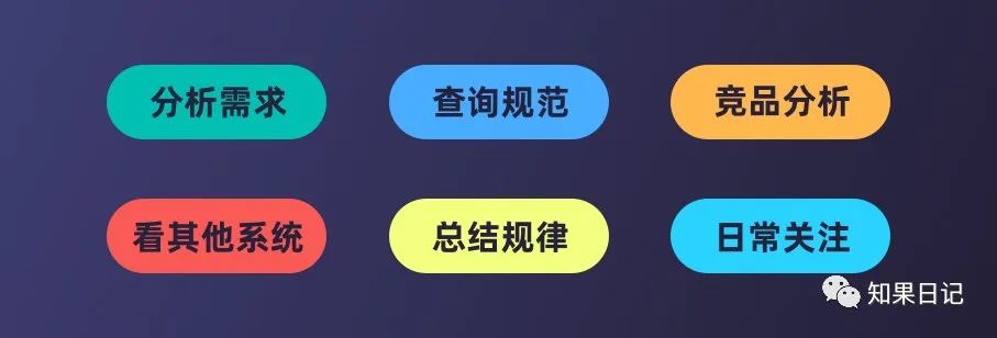 新手必看!6个B端产品交互设计的基本功-2 新手必看!6个B端产品交互设计的基本功