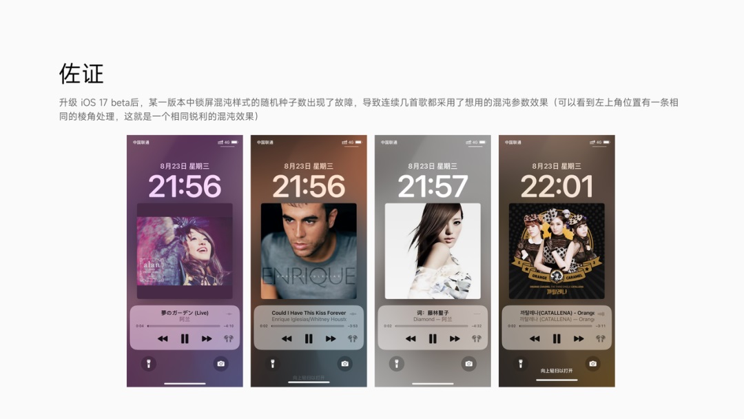 世界顶级团队怎样做毛玻璃设计?大神总结了8个章节!-74 世界顶级团队怎样做毛玻璃设计?大神总结了8个章节!