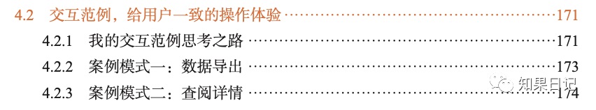 新手必看!6个B端产品交互设计的基本功-1 新手必看!6个B端产品交互设计的基本功