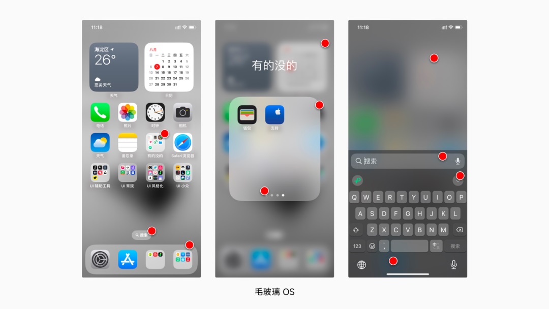 世界顶级团队怎样做毛玻璃设计?大神总结了8个章节!-56 世界顶级团队怎样做毛玻璃设计?大神总结了8个章节!