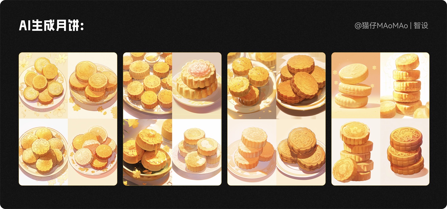 如何用AIGC辅助完成中秋节的视觉设计?收下这2个实战案例!-15 如何用AIGC辅助完成中秋节的视觉设计?收下这2个实战案例!