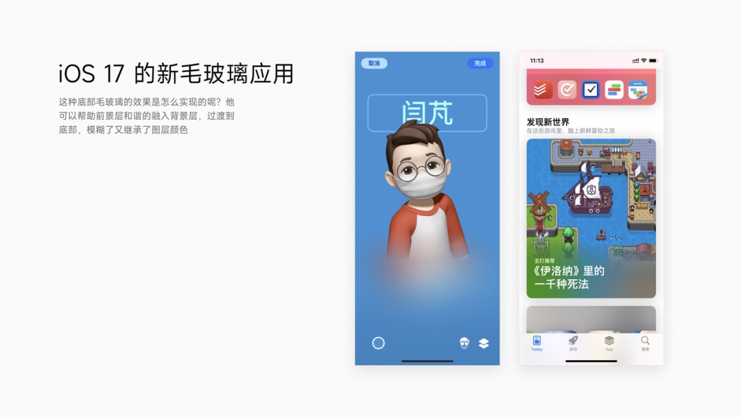 世界顶级团队怎样做毛玻璃设计?大神总结了8个章节!-79 世界顶级团队怎样做毛玻璃设计?大神总结了8个章节!