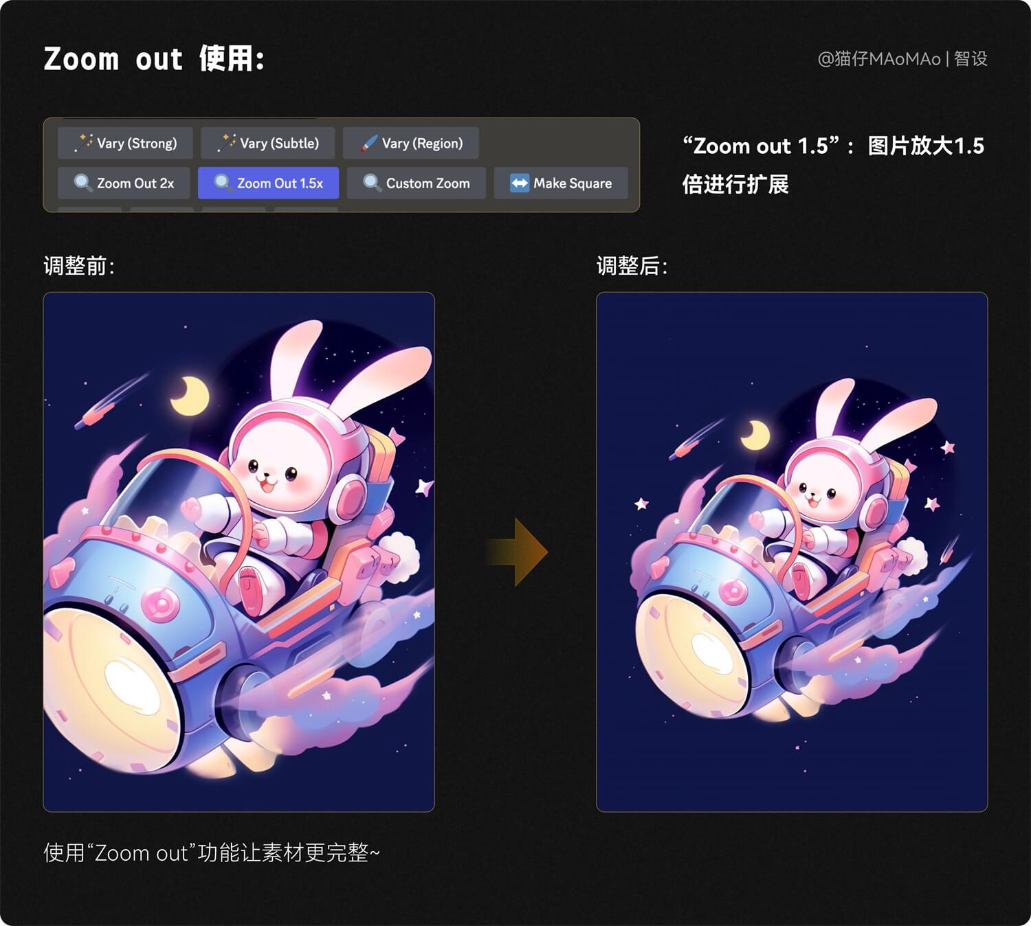 如何用AIGC辅助完成中秋节的视觉设计?收下这2个实战案例!-5 如何用AIGC辅助完成中秋节的视觉设计?收下这2个实战案例!