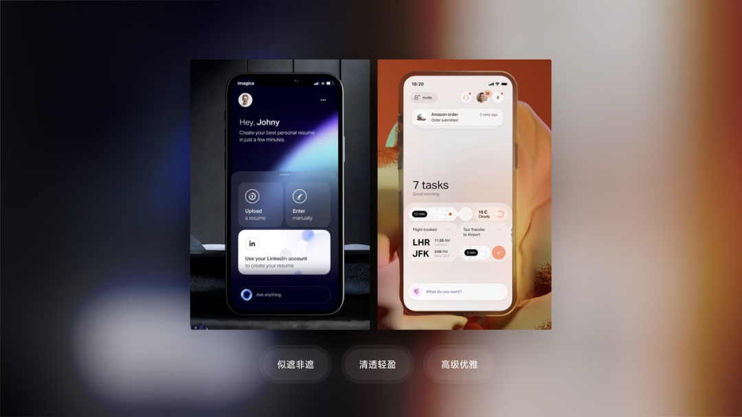 世界顶级团队怎样做毛玻璃设计?大神总结了8个章节!-7 世界顶级团队怎样做毛玻璃设计?大神总结了8个章节!