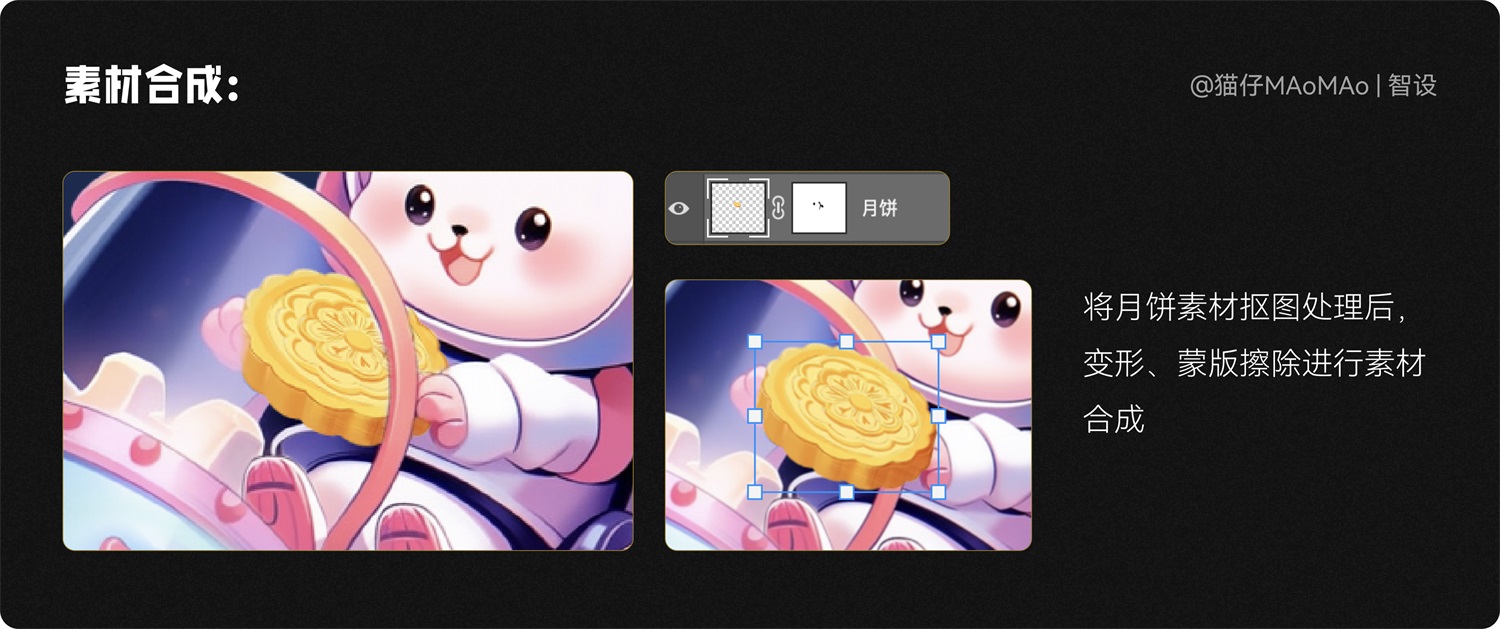 如何用AIGC辅助完成中秋节的视觉设计?收下这2个实战案例!-10 如何用AIGC辅助完成中秋节的视觉设计?收下这2个实战案例!