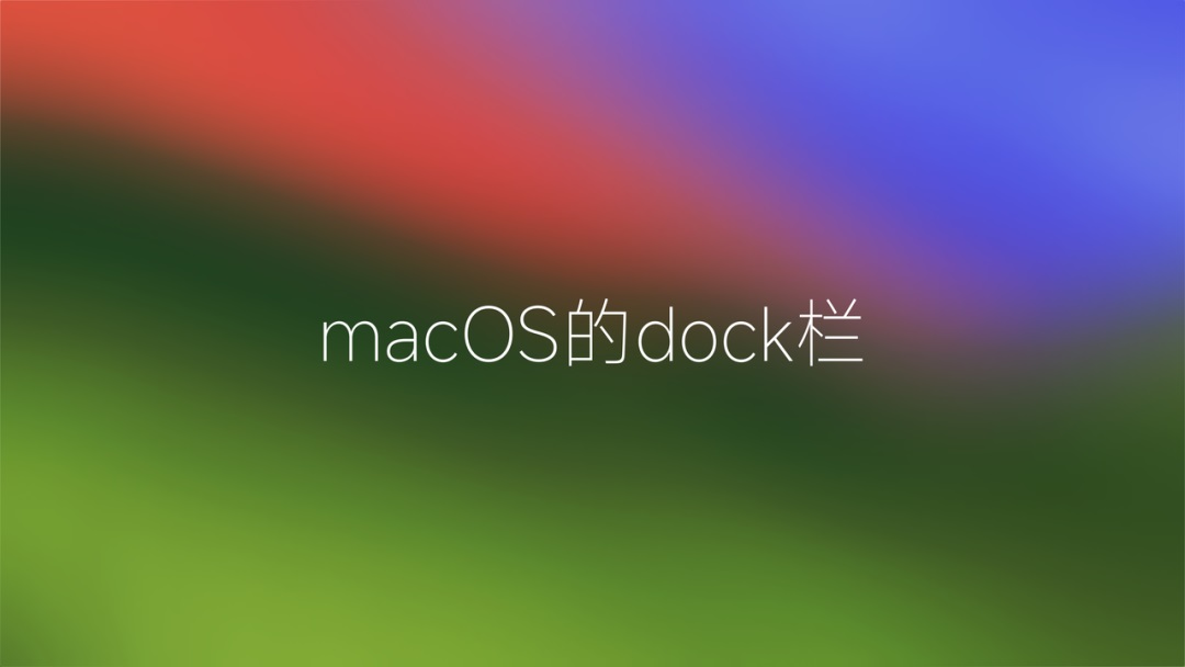 世界顶级团队怎样做毛玻璃设计?大神总结了8个章节!-62 世界顶级团队怎样做毛玻璃设计?大神总结了8个章节!