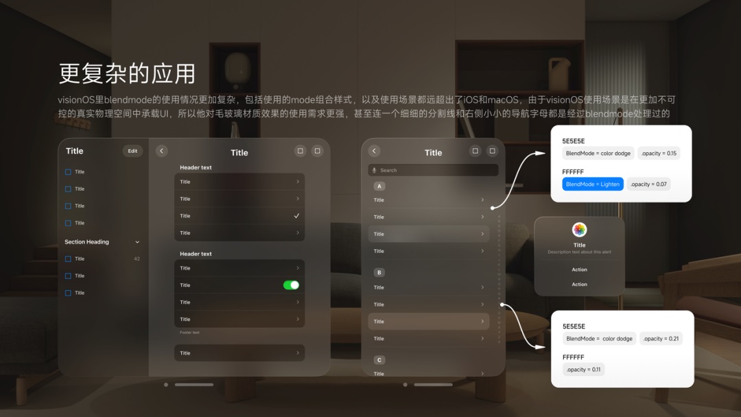 世界顶级团队怎样做毛玻璃设计?大神总结了8个章节!-67 世界顶级团队怎样做毛玻璃设计?大神总结了8个章节!