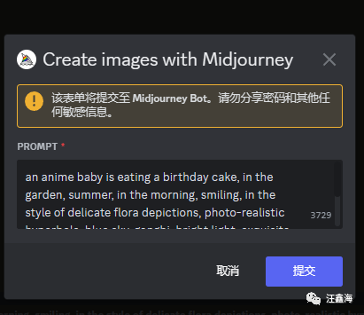 17个Midjourney常用命令,看看你会了多少-10 17个Midjourney常用命令,看看你会了多少