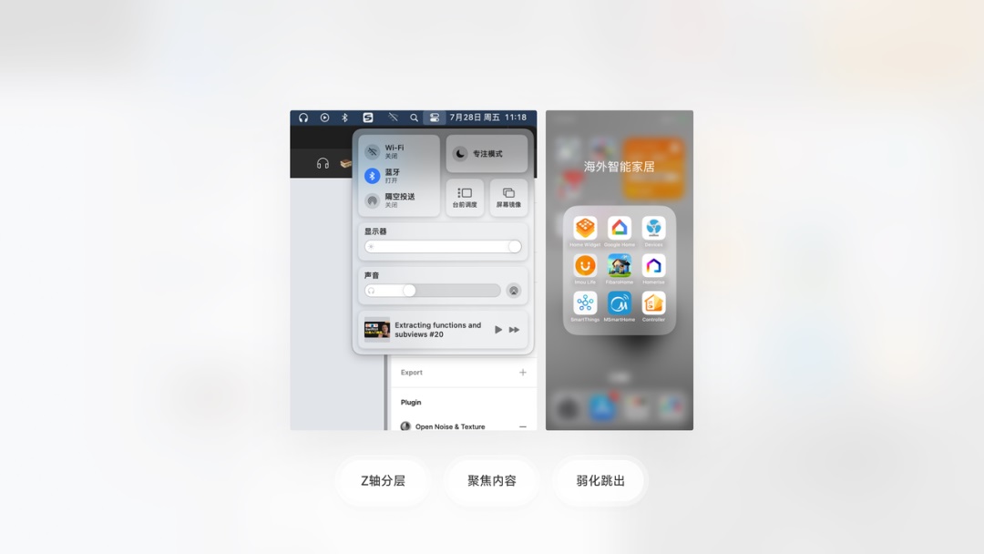 世界顶级团队怎样做毛玻璃设计?大神总结了8个章节!-6 世界顶级团队怎样做毛玻璃设计?大神总结了8个章节!