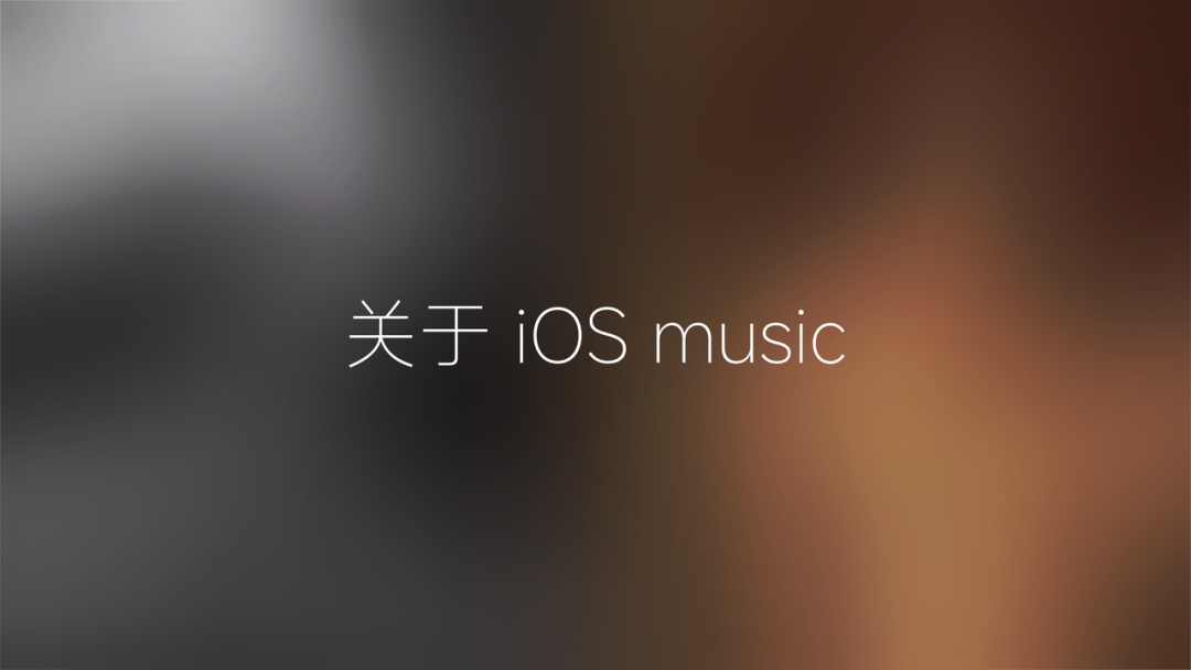 世界顶级团队怎样做毛玻璃设计?大神总结了8个章节!-68 世界顶级团队怎样做毛玻璃设计?大神总结了8个章节!