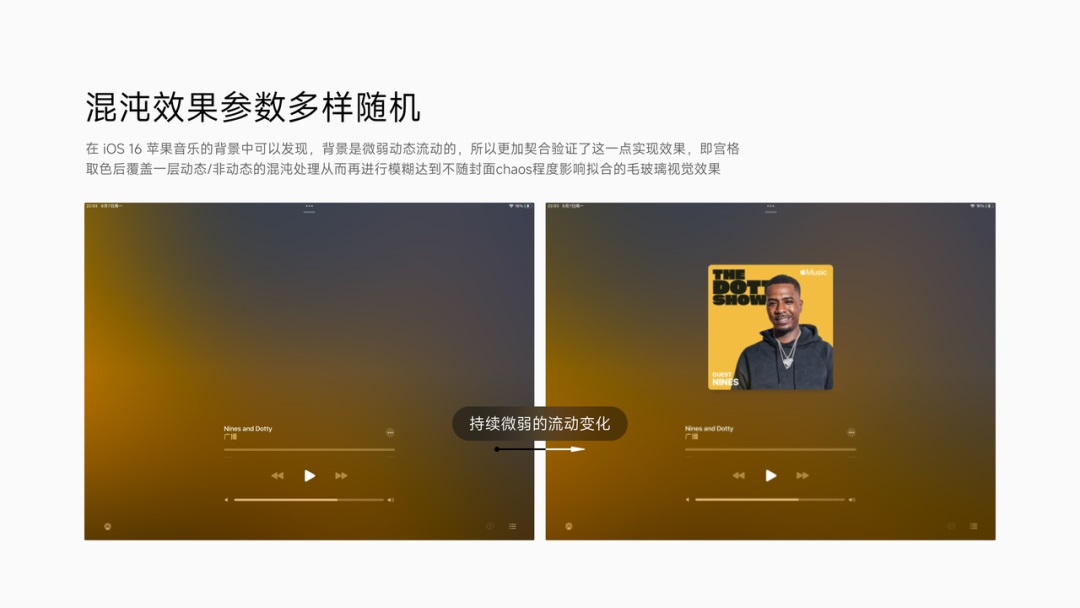 世界顶级团队怎样做毛玻璃设计?大神总结了8个章节!-77 世界顶级团队怎样做毛玻璃设计?大神总结了8个章节!