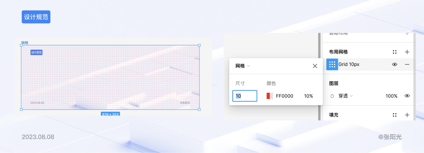 B端基础科普!4个章节帮你掌握栅格系统与设计尺寸-1 B端基础科普!4个章节帮你掌握栅格系统与设计尺寸