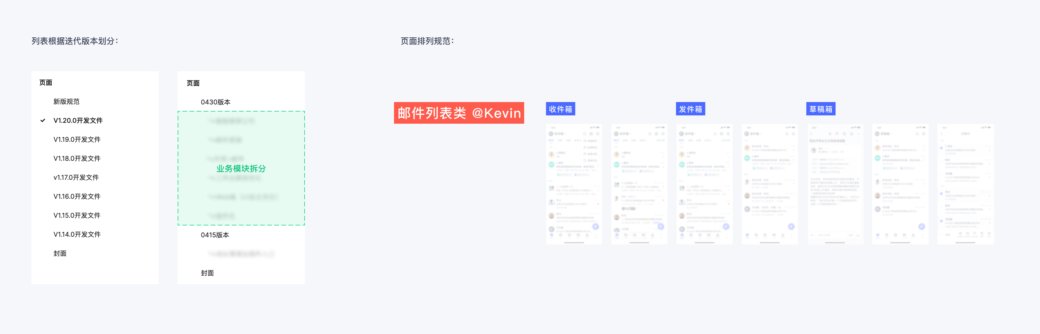 大厂出品!如何基于Figma 做好团队设计文件的整理?-7 大厂出品!如何基于Figma 做好团队设计文件的整理?
