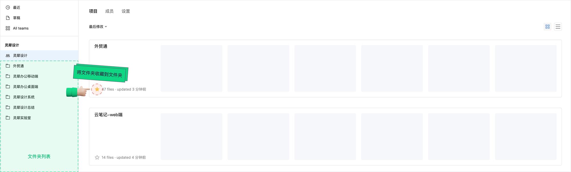 大厂出品!如何基于Figma 做好团队设计文件的整理?-1 大厂出品!如何基于Figma 做好团队设计文件的整理?