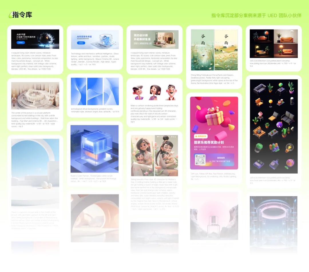 AI如何应用到产品视觉设计流程中?来看独角兽团队的实战案例!-17 AI如何应用到产品视觉设计流程中?来看独角兽团队的实战案例!