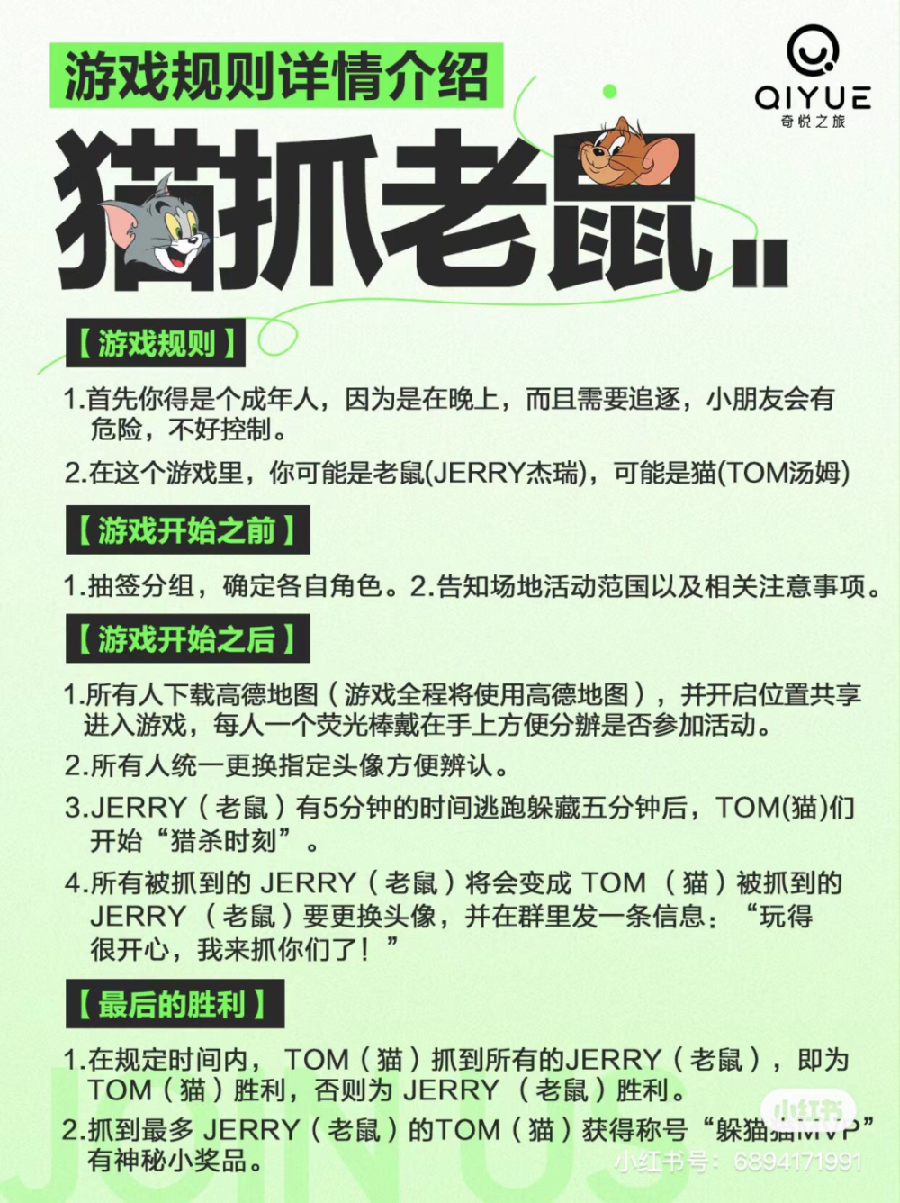 2023年腾讯ISUX整理的设计领域流行趋势-33 2023年腾讯ISUX整理的设计领域流行趋势
