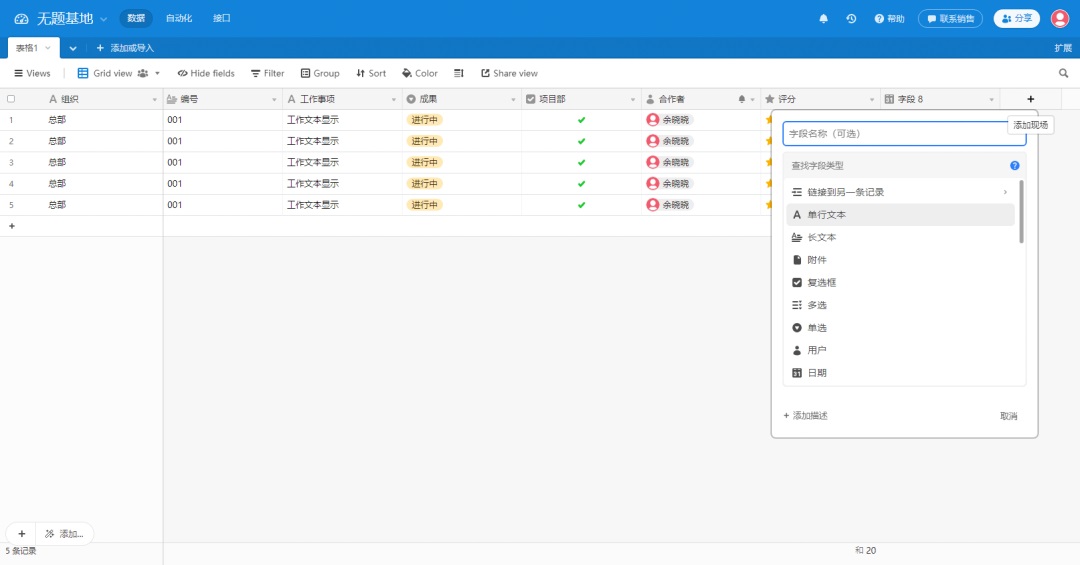 -15 超多案例!B端系统的表格类型全面总结