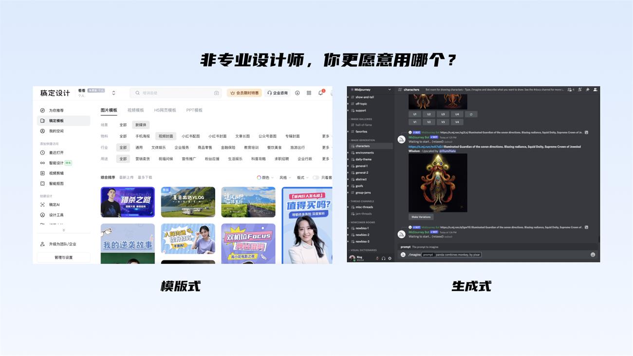 从宏观视角,看看AIGC对设计行业的影响与启发-18 从宏观视角,看看AIGC对设计行业的影响与启发