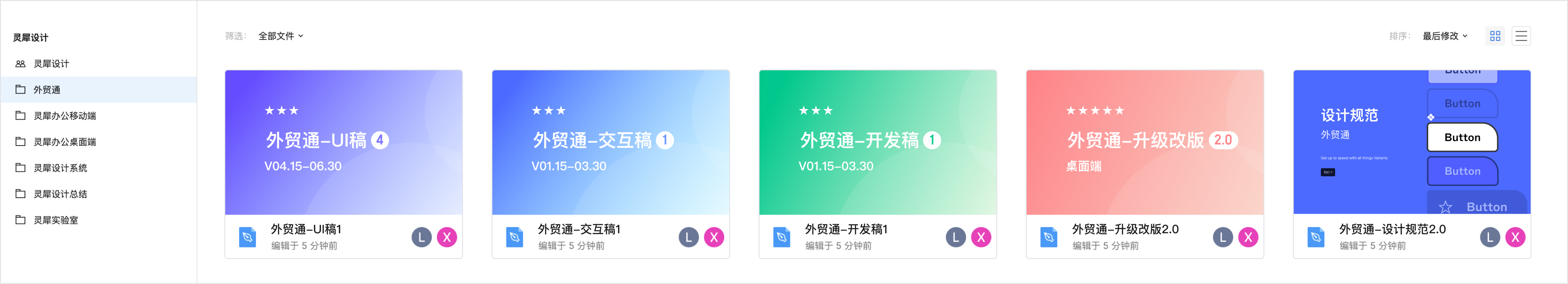 大厂出品!如何基于Figma 做好团队设计文件的整理?-4 大厂出品!如何基于Figma 做好团队设计文件的整理?