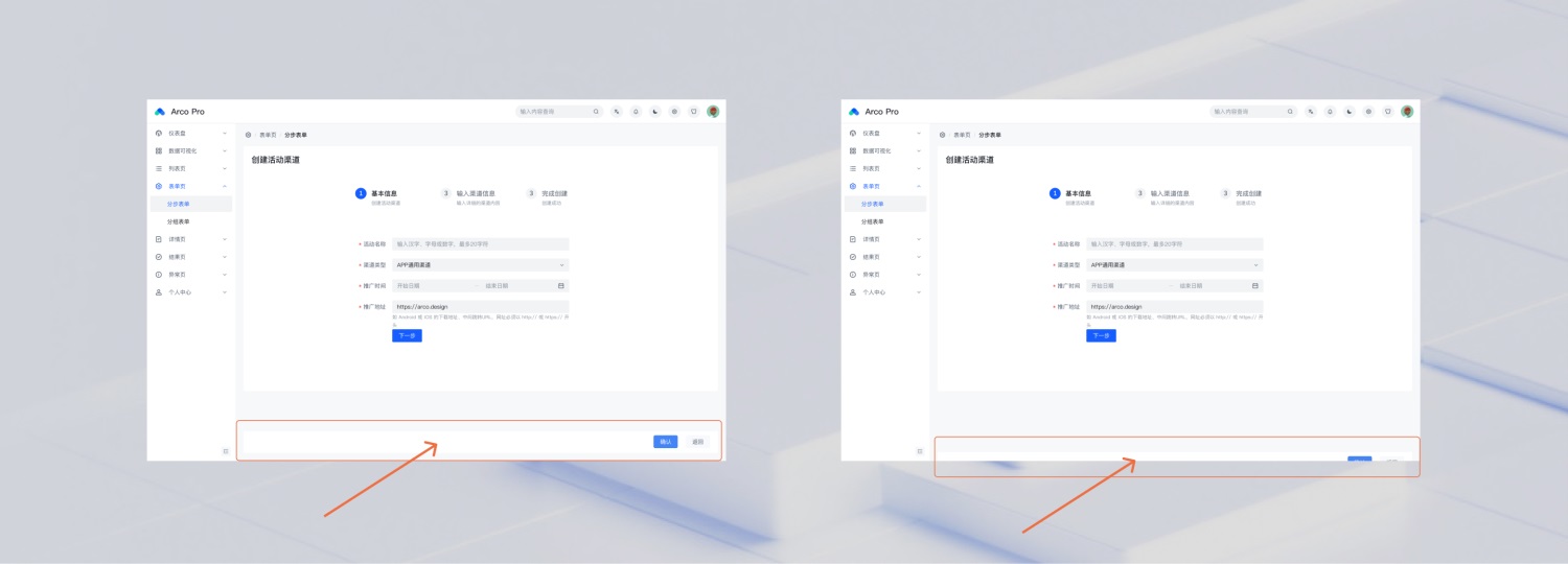 B端基础科普!4个章节帮你掌握栅格系统与设计尺寸-12 B端基础科普!4个章节帮你掌握栅格系统与设计尺寸
