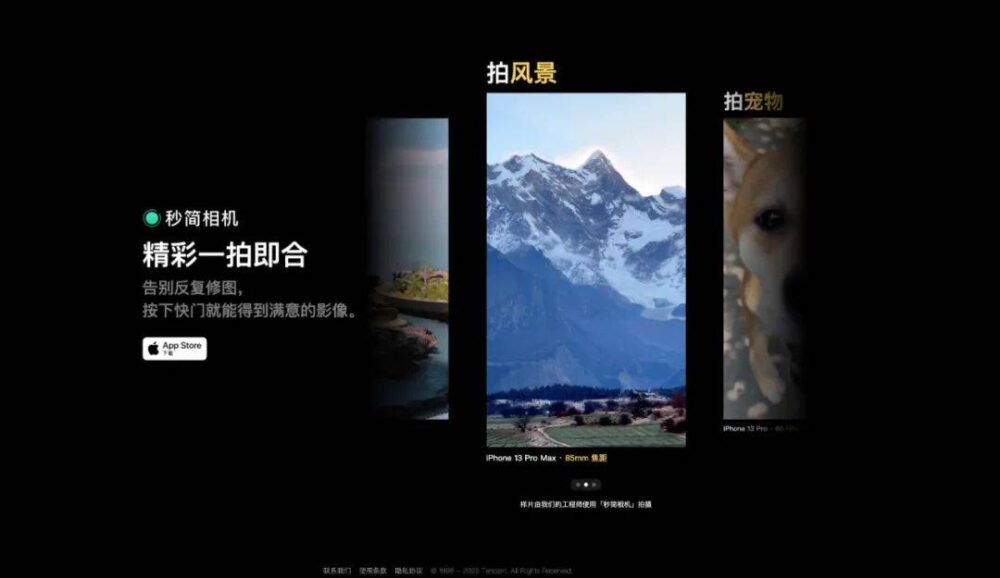 2023年腾讯ISUX整理的设计领域流行趋势-8 2023年腾讯ISUX整理的设计领域流行趋势