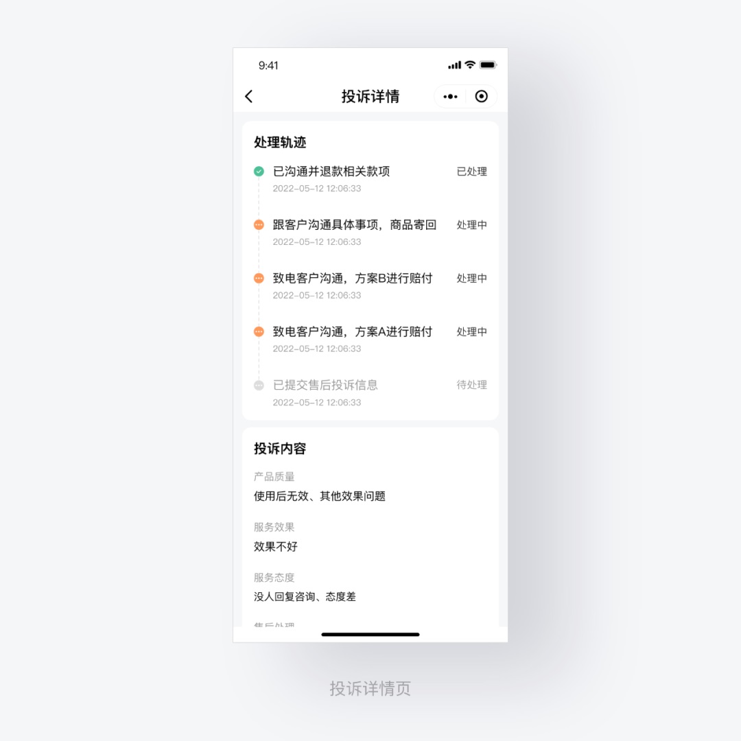 实战案例!复盘一次有效的产品设计沟通-5 实战案例!复盘一次有效的产品设计沟通