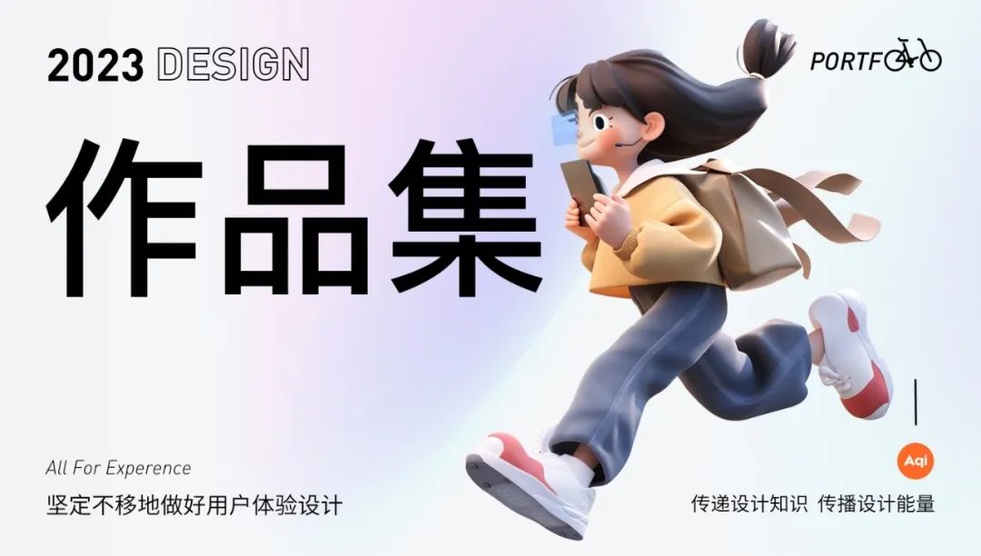 如何把作品集封面设计好？这里总结了6种方法！