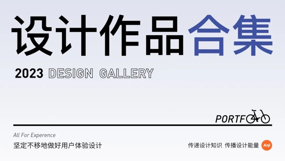 如何把作品集封面设计好？这里总结了6种方法！