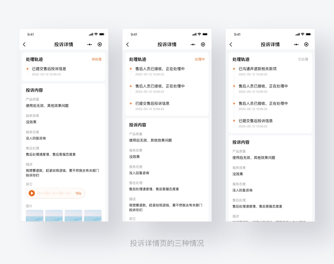 实战案例!复盘一次有效的产品设计沟通-6 实战案例!复盘一次有效的产品设计沟通