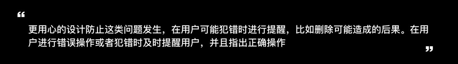 用这一篇文章,帮你快速了解尼尔森设计原则-9 用这一篇文章,帮你快速了解尼尔森设计原则