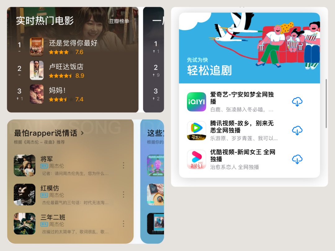 UI设计师必看!详细分析列表卡片的设计方式!-10 UI设计师必看!详细分析列表卡片的设计方式!