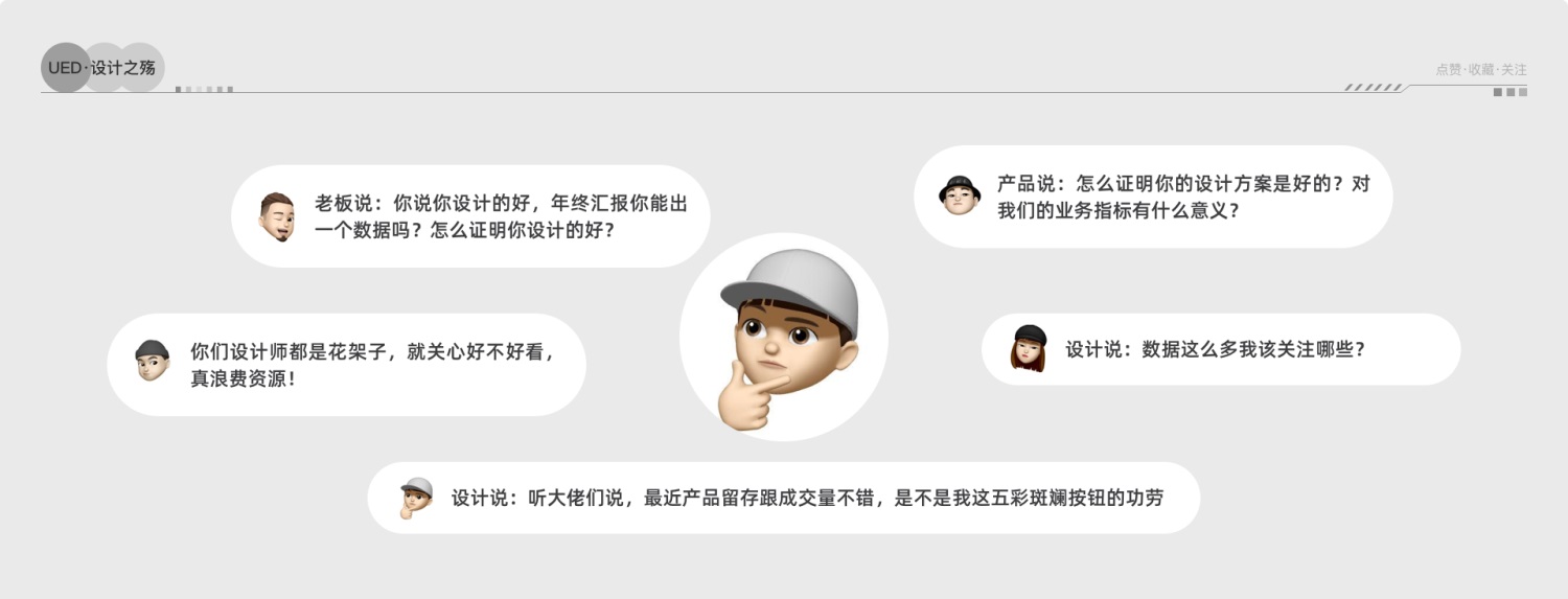 3500字干货!设计师必须掌握的数据分析基础知识-1 3500字干货!设计师必须掌握的数据分析基础知识