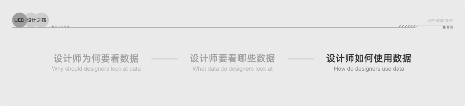 3500字干货!设计师必须掌握的数据分析基础知识-5 3500字干货!设计师必须掌握的数据分析基础知识