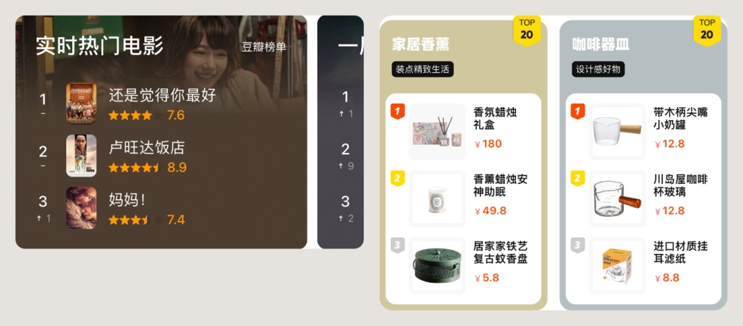 UI设计师必看!详细分析列表卡片的设计方式!-3 UI设计师必看!详细分析列表卡片的设计方式!