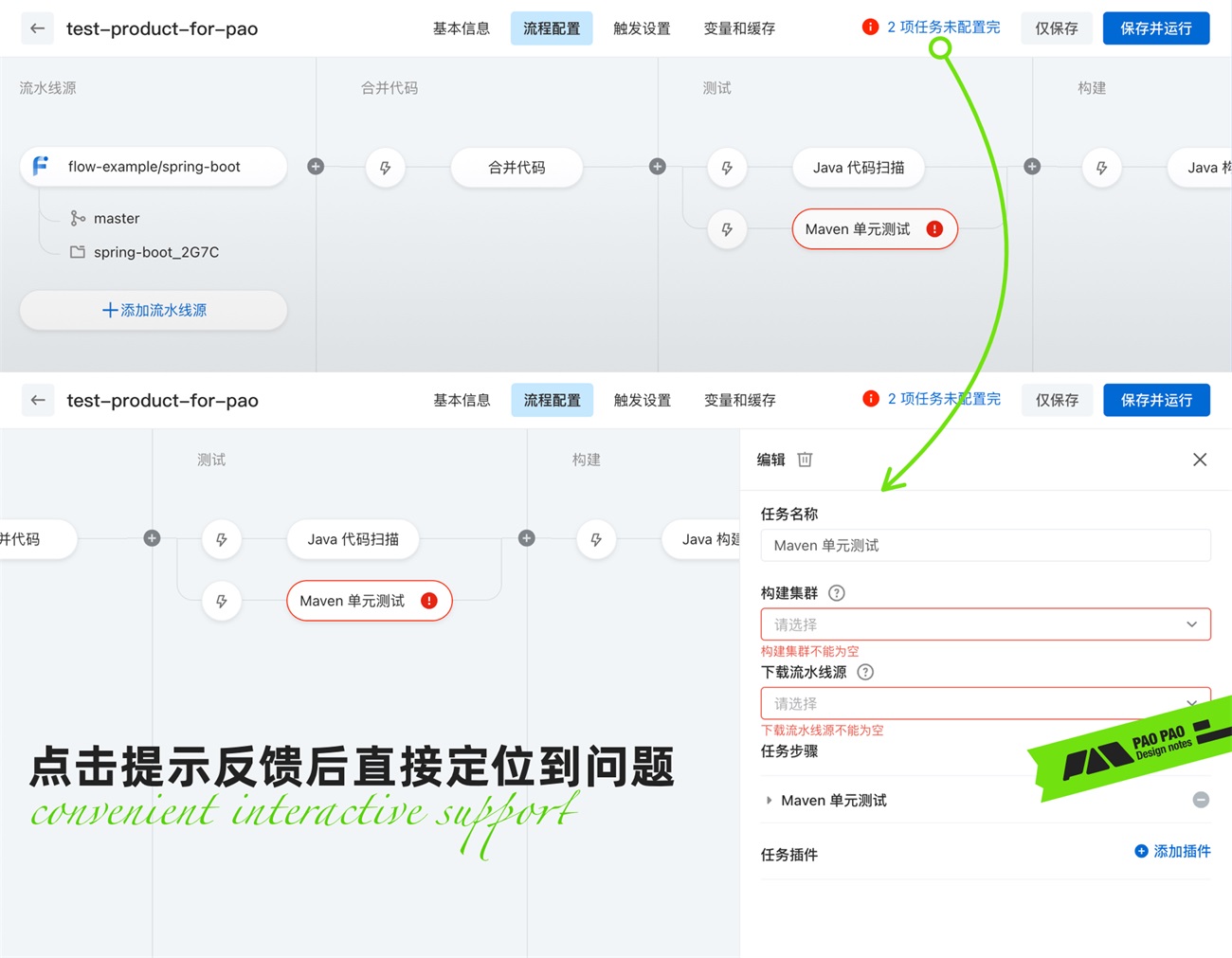 从哈罗单车上锁,聊聊任务链路优化设计的思路-3 从哈罗单车上锁,聊聊任务链路优化设计的思路