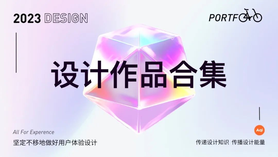 如何把作品集封面设计好？这里总结了6种方法！