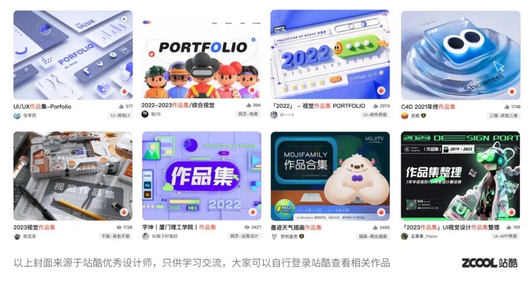 如何把作品集封面设计好？这里总结了6种方法！