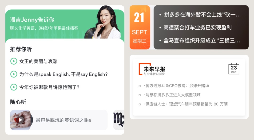 UI设计师必看!详细分析列表卡片的设计方式!-2 UI设计师必看!详细分析列表卡片的设计方式!