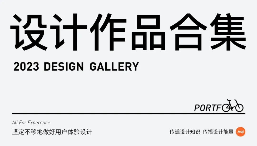 如何把作品集封面设计好？这里总结了6种方法！