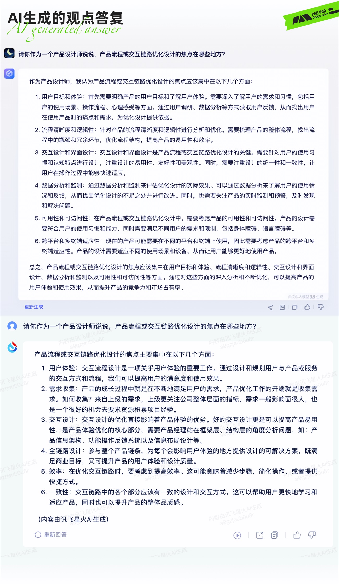 从哈罗单车上锁,聊聊任务链路优化设计的思路-6 从哈罗单车上锁,聊聊任务链路优化设计的思路