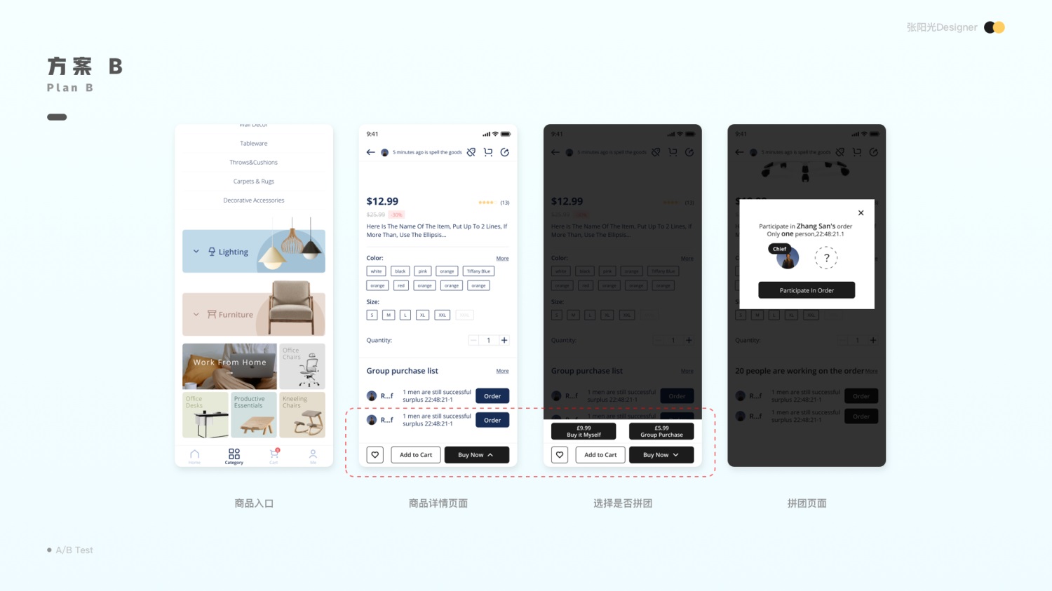 交互设计入门基础:帮你快速掌握A/B测试的实战应用-3 交互设计入门基础:帮你快速掌握A/B测试的实战应用