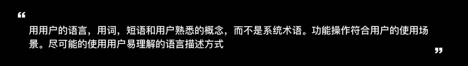用这一篇文章,帮你快速了解尼尔森设计原则-3 用这一篇文章,帮你快速了解尼尔森设计原则