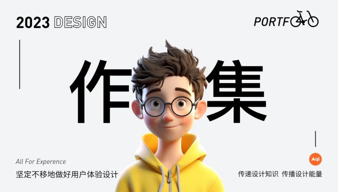 如何把作品集封面设计好？这里总结了6种方法！