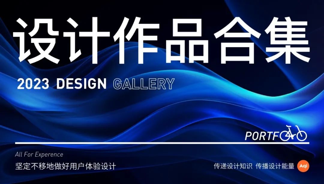 如何把作品集封面设计好？这里总结了6种方法！