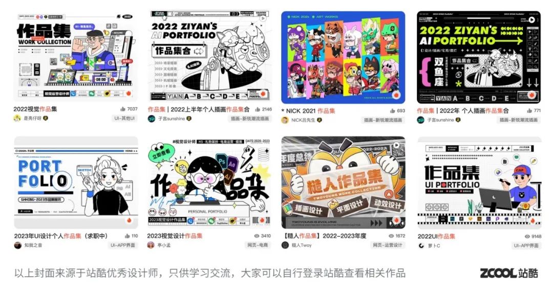 如何把作品集封面设计好？这里总结了6种方法！