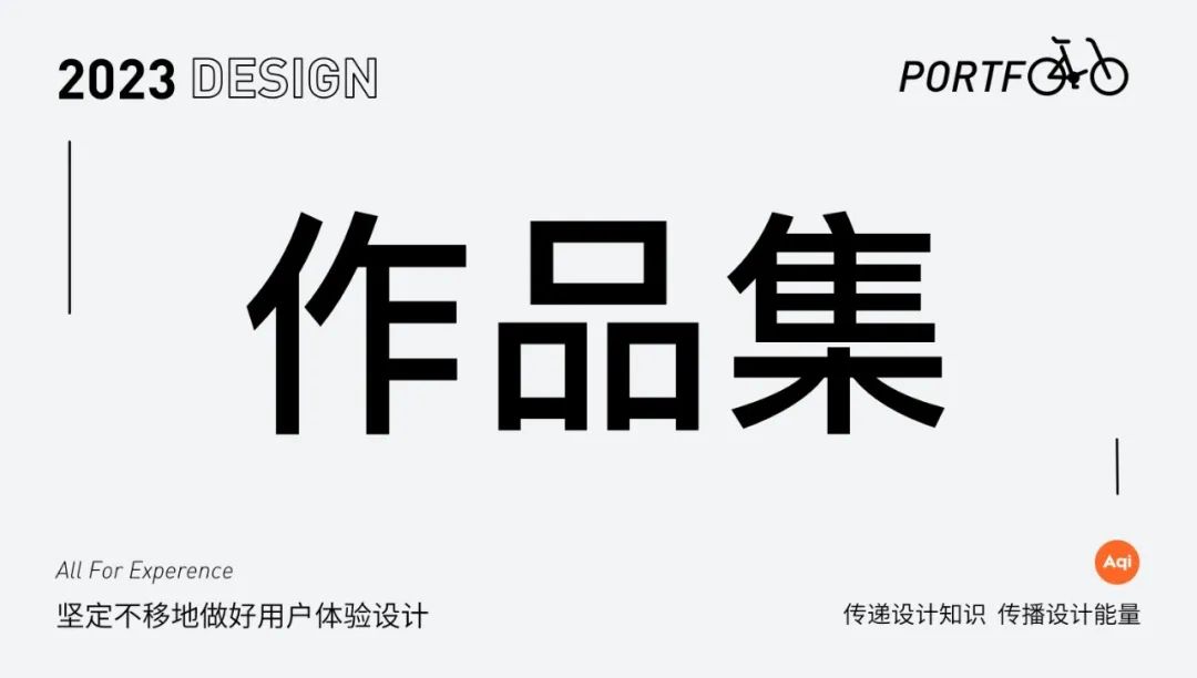 如何把作品集封面设计好？这里总结了6种方法！