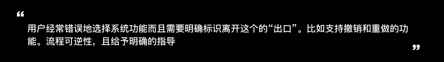 用这一篇文章,帮你快速了解尼尔森设计原则-5 用这一篇文章,帮你快速了解尼尔森设计原则